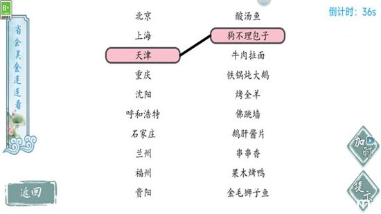 脑王的诞生最新版2023