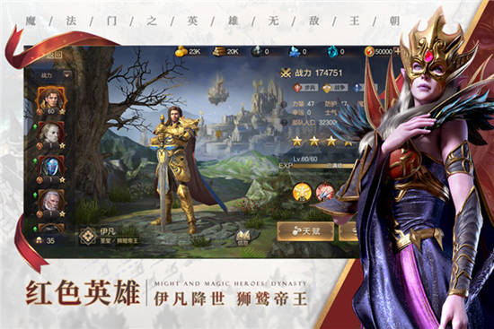 魔法门之英雄无敌：王朝最新版下载