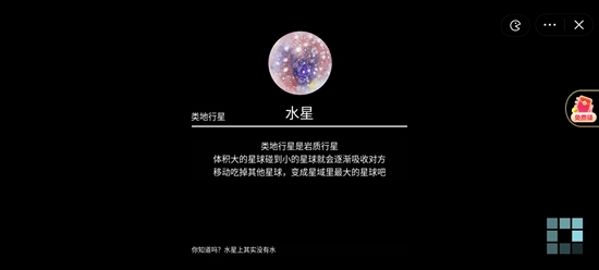 流浪小星球下载免费