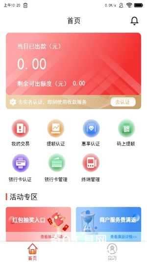 合享惠app下载安装