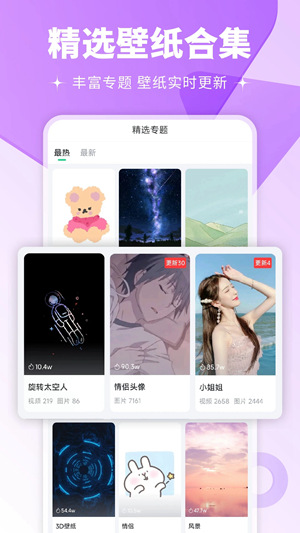 壁纸多多App下载