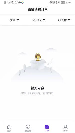 乐校通下载安装