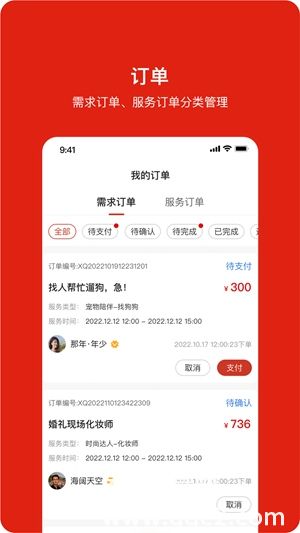 闲时空app