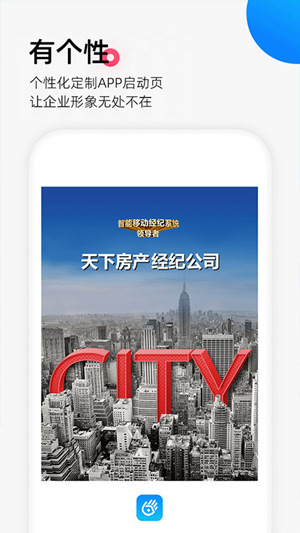 掌上好房通App下载