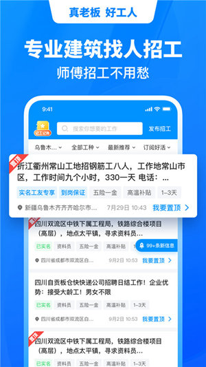 鱼泡网App