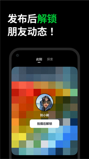 多闪App