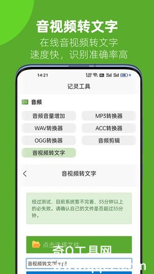 记灵app