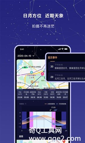 莉景天气app