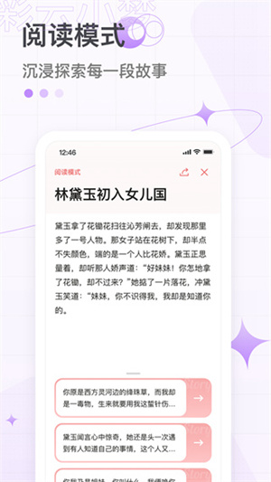 彩云小梦App下载