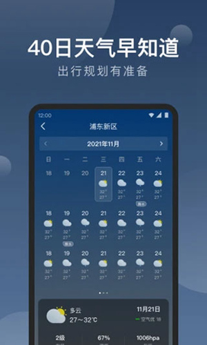 知雨天气下载