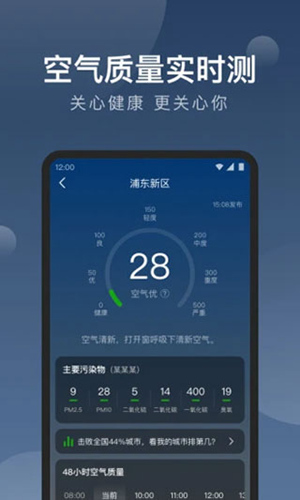 知雨天气App