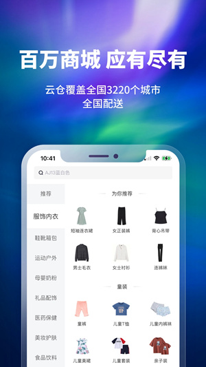 换吗App下载