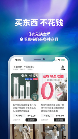 换吗App最新版下载