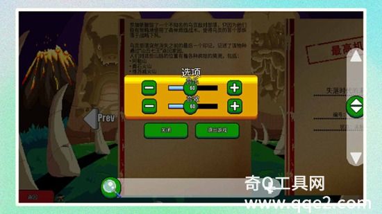 家园防御游下载最新版