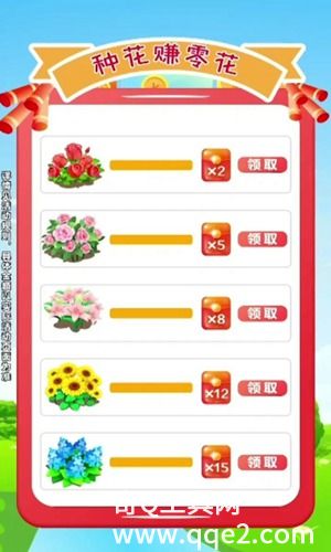 富裕花园