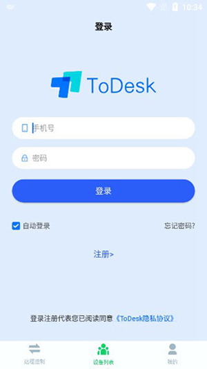 ToDesk远程控制App下载安装