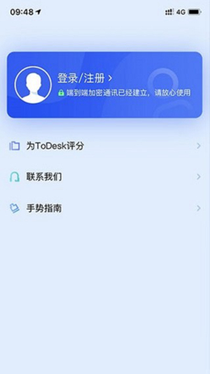 ToDesk远程控制App下载最新版