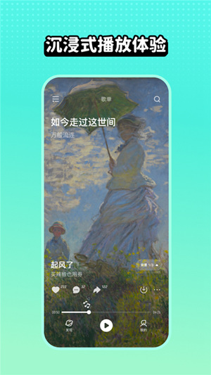 波点音乐App下载