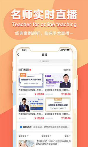 七颗牙学堂App下载