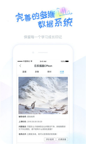 蓝铅笔App