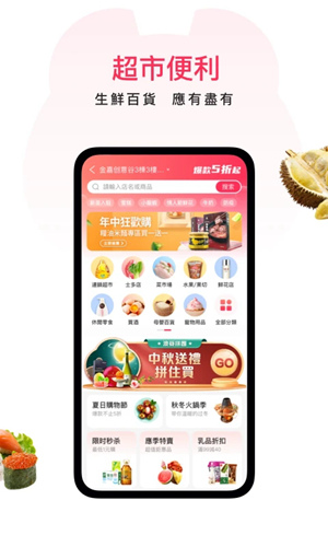 澳觅App 下载