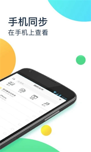 360安全云盘App下载