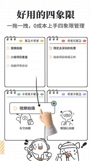 我要做计划App