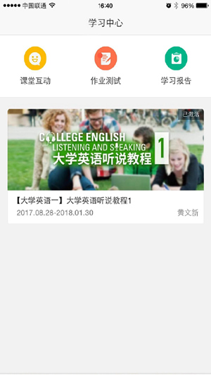 U校园学生版最新版下载