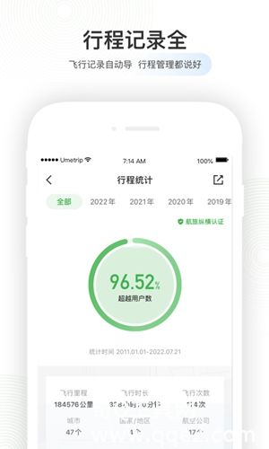 航旅纵横app下载最新