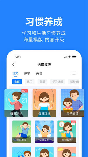 一起作业老师App下载