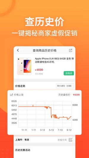 慢慢买比价购物助手下载安装