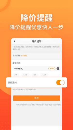 慢慢买比价购物助手App下载