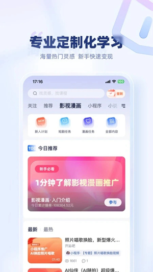 创作猫App下载