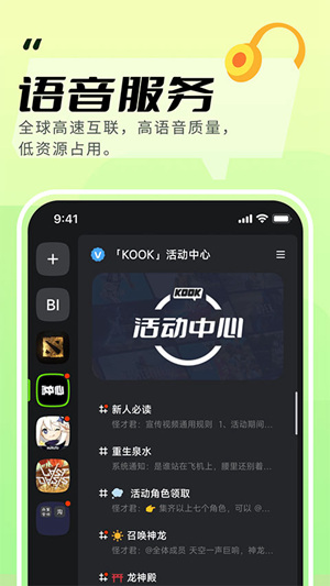 KOOK下载