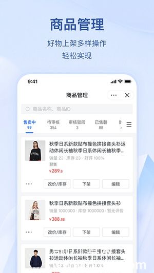 抖店app官方下载安装免费