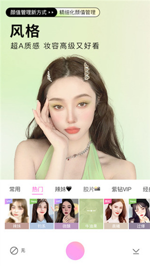 BeautyCamApp下载