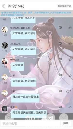 轻音社app正版下载