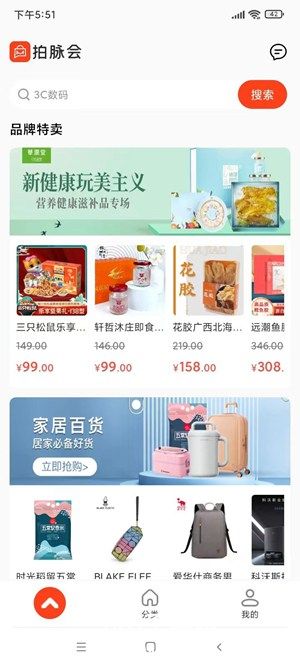 拍脉会app下载安卓最新