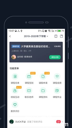 步道乐跑3.0.0版本下载安装