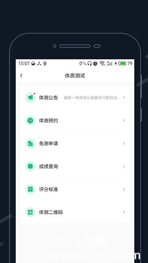 步道乐跑3.0.0版本下载安装