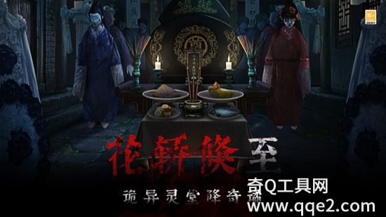 奉天白事铺下载最新版