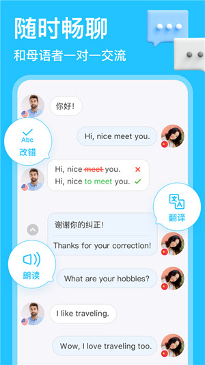 HelloTalk下载