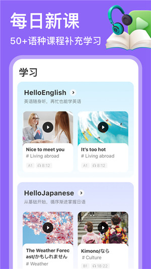 HelloTalk最新版下载