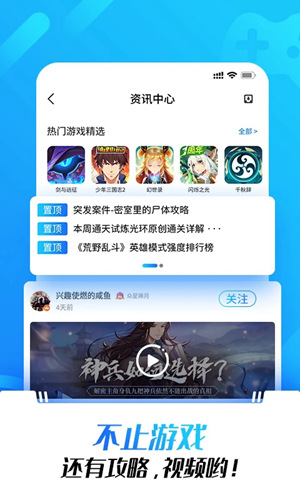 光环助手APP下载