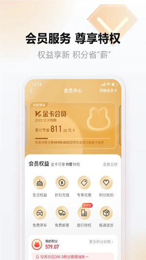 天虹官方APP下载安装