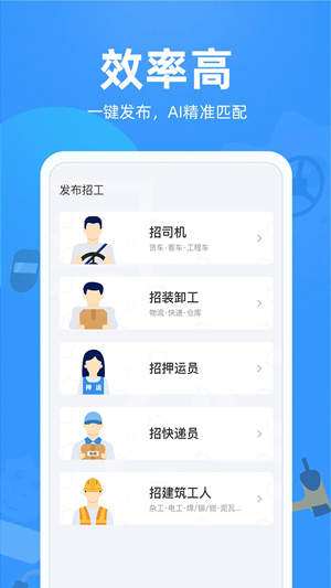 牛小二招聘App下载