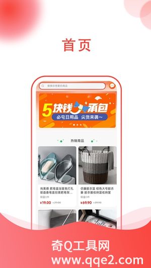 点点购物app最新版下载安装2023