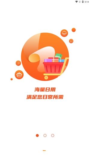 点点购物app最新版下载安装