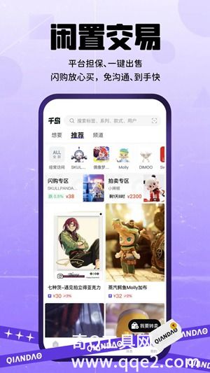 千岛app官方正版下载安装