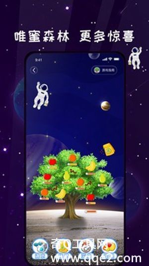 唯蜜星球手机版下载v1.0.0安装